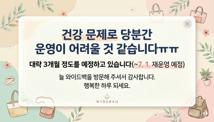 �ǰ��̽��� ���� �޹� �ȳ�